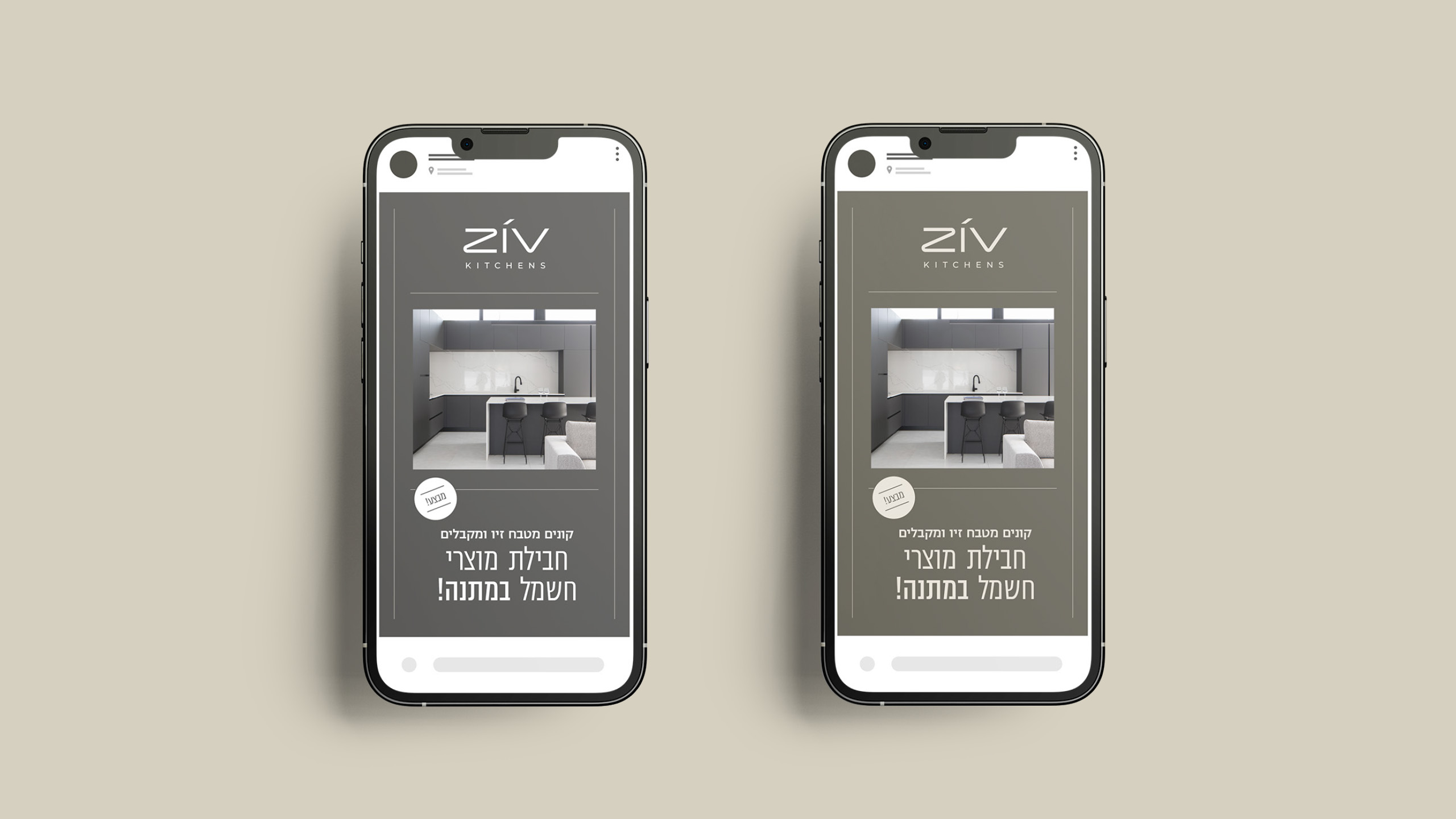 Case_Ziv_1440x2560 copy 14