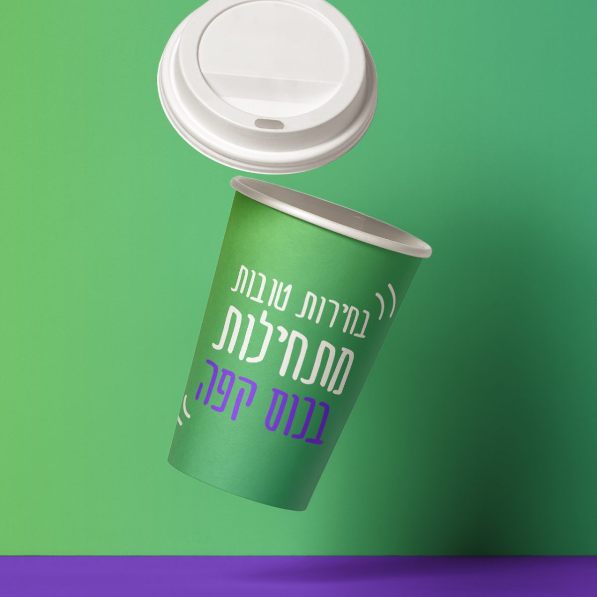 Gravity-Paper-Hot-Cup-Mockup_1440x1280