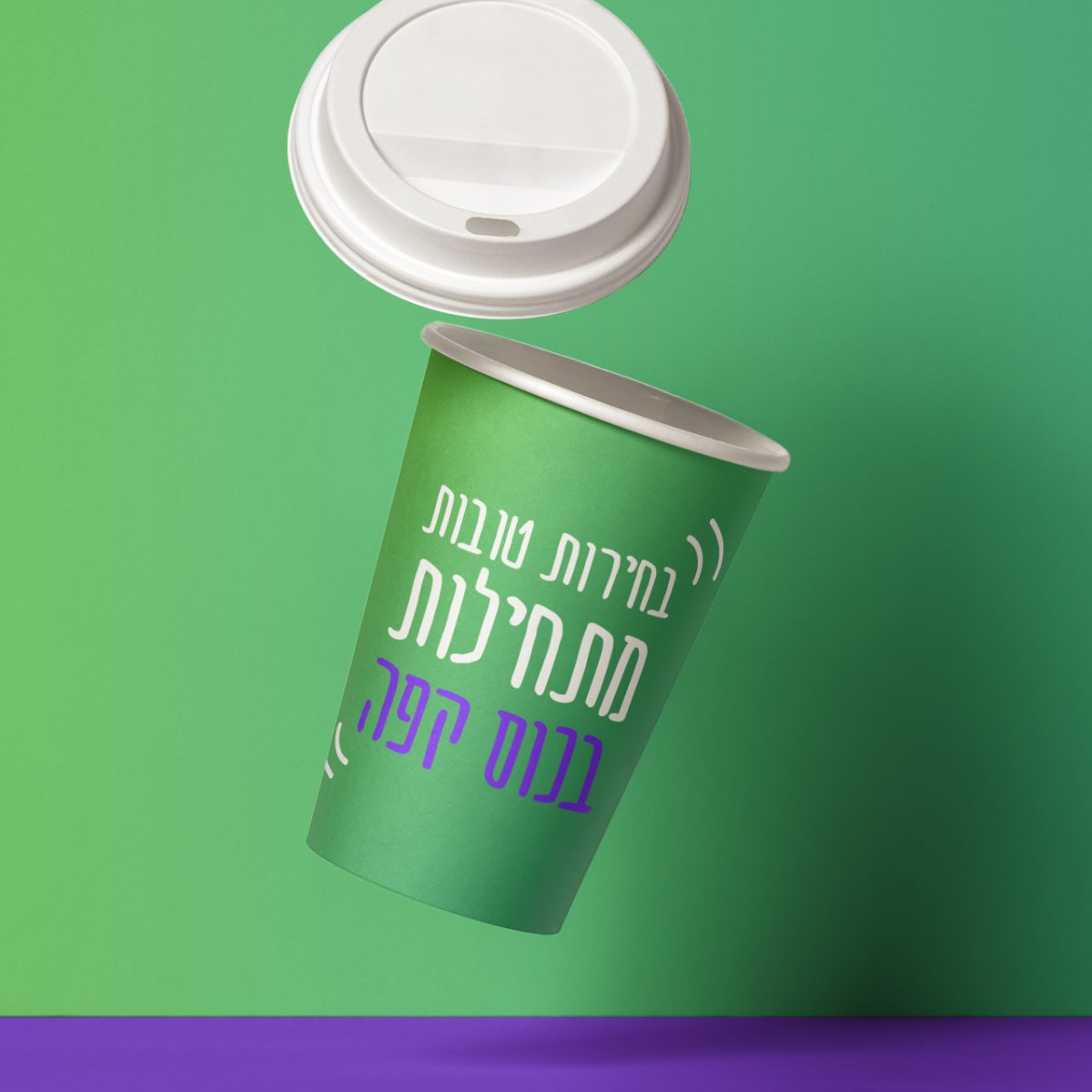 Gravity-Paper-Hot-Cup-Mockup_1440x1280 Gravity-Paper-Hot-Cup-Mockup_1440x1280